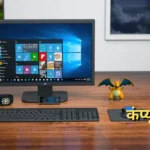 computer kya hai